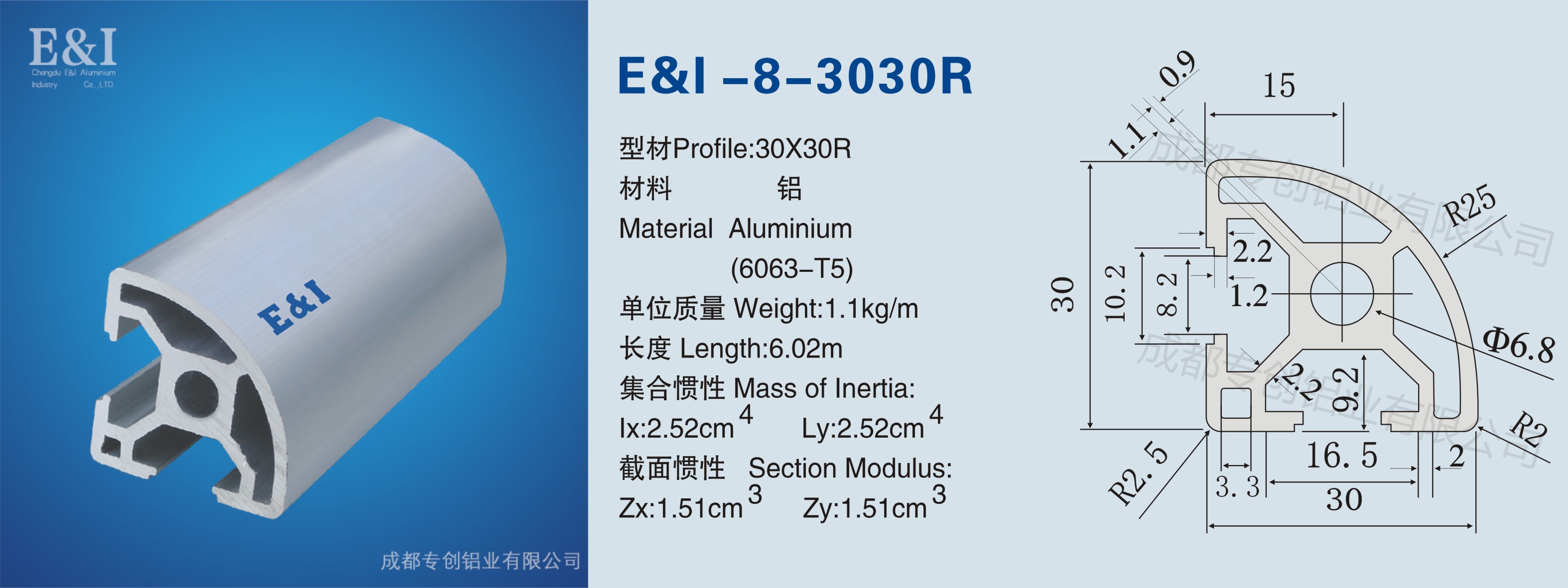 工業(yè)鋁型材3030R 工業(yè)鋁型材3030R