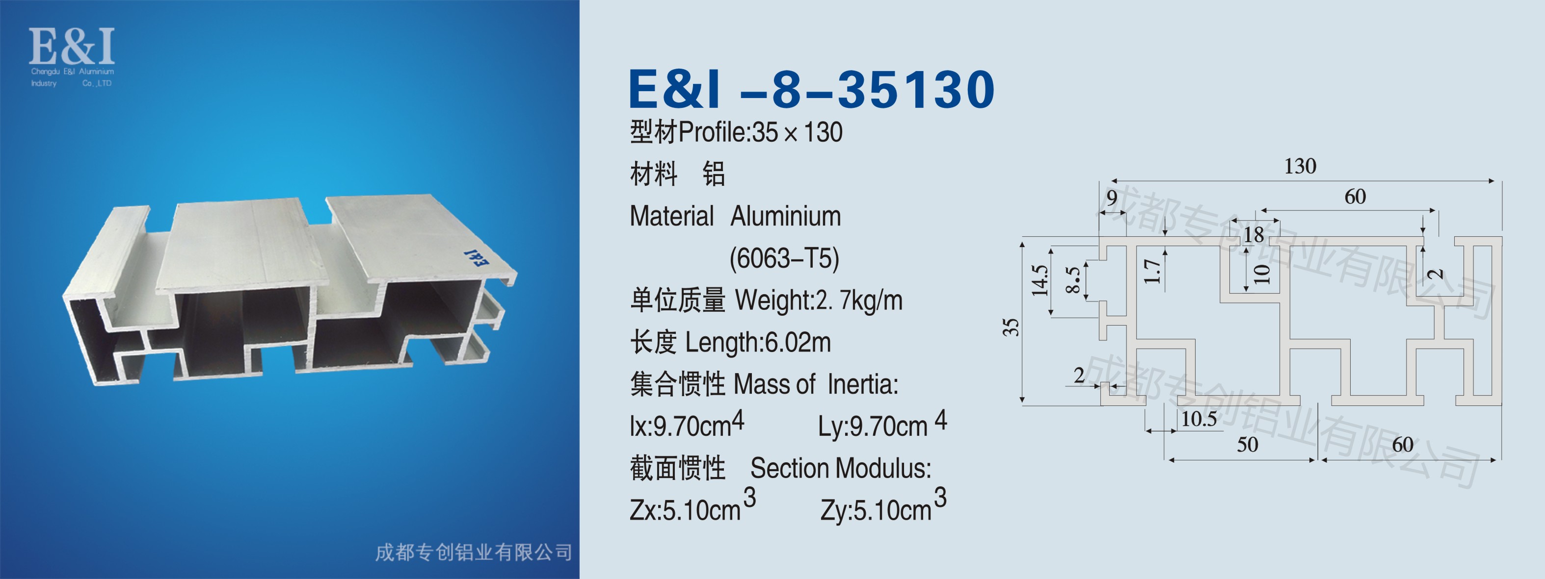 35130鋁型材 35130鋁型材
