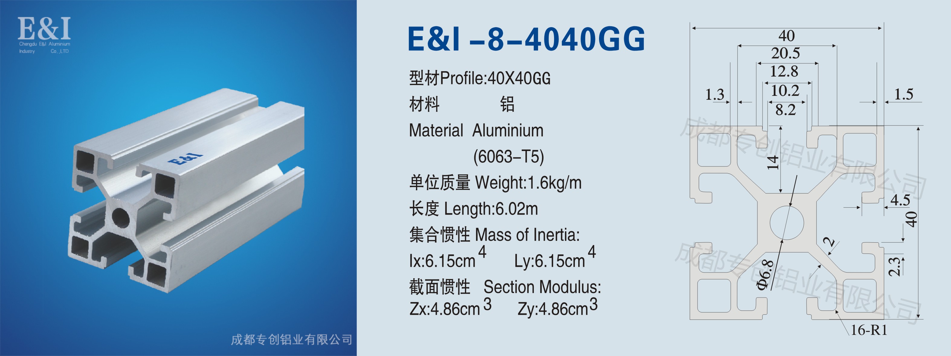 4040GG鋁型材 4040GG鋁型材
