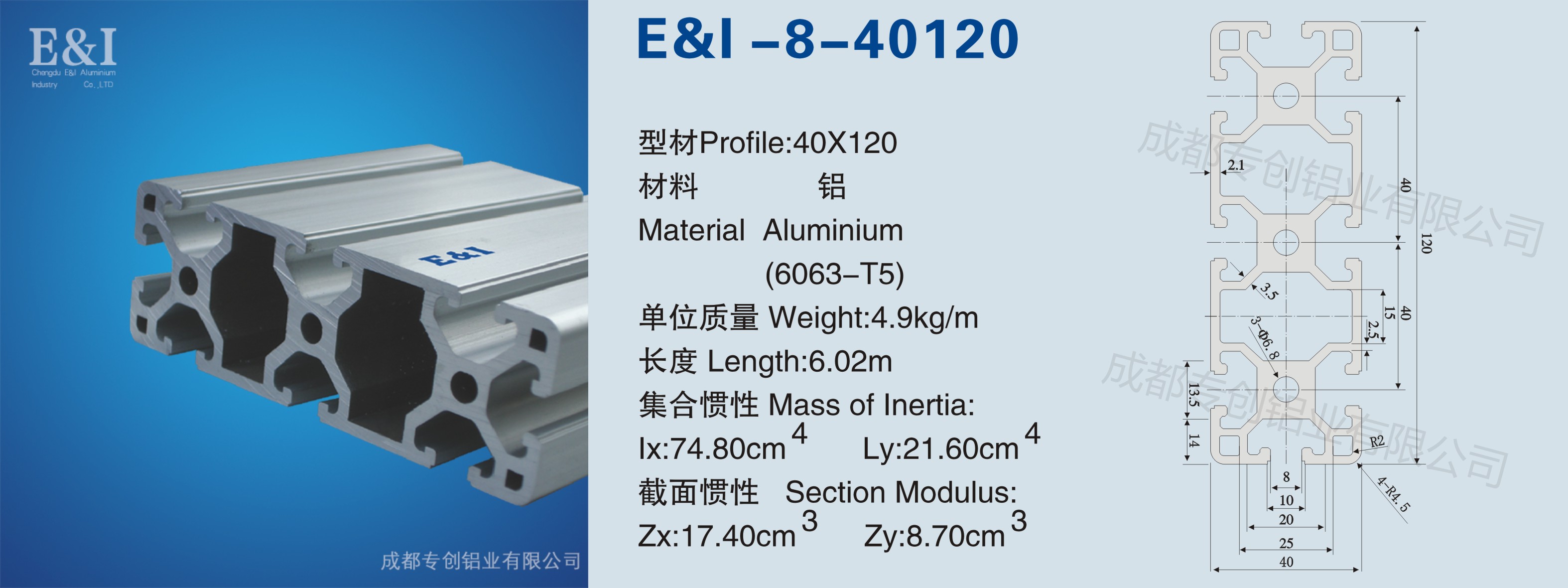 40120型材 40120型材