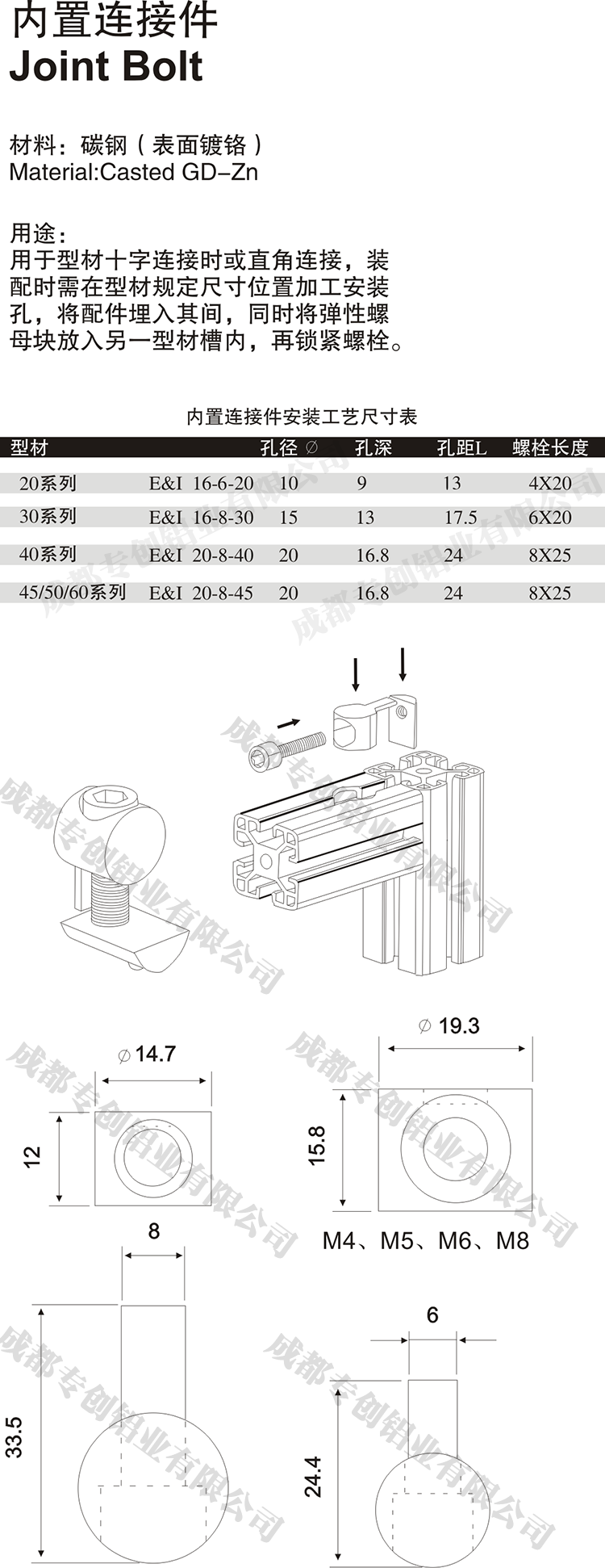 上海拼接屏框架鋁材配件 上海拼接屏框架鋁材配件